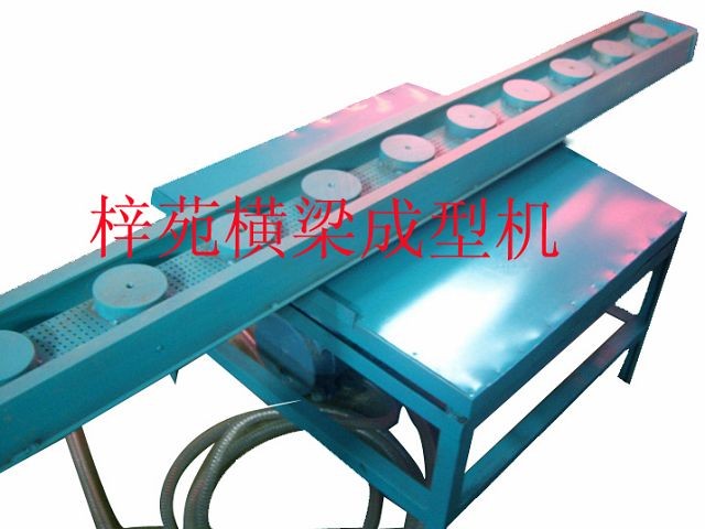 供应横梁成型机